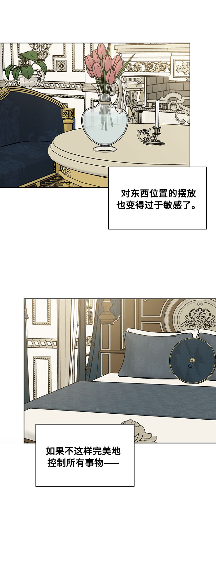 第33话 憎恶和复仇的反义词（1）34