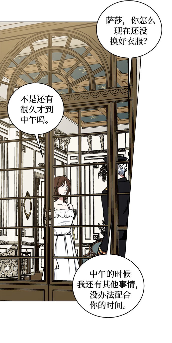 第33话 憎恶和复仇的反义词（1）41