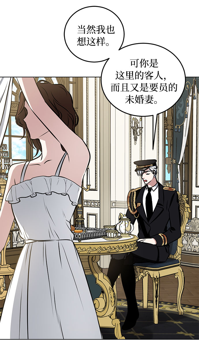 第33话 憎恶和复仇的反义词（1）43
