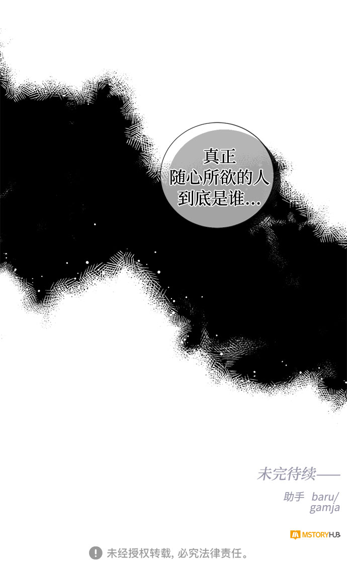 第33话 憎恶和复仇的反义词（1）65