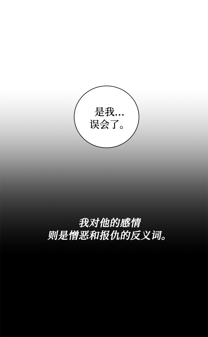 第34话 憎恶和复仇的反义词（2）23