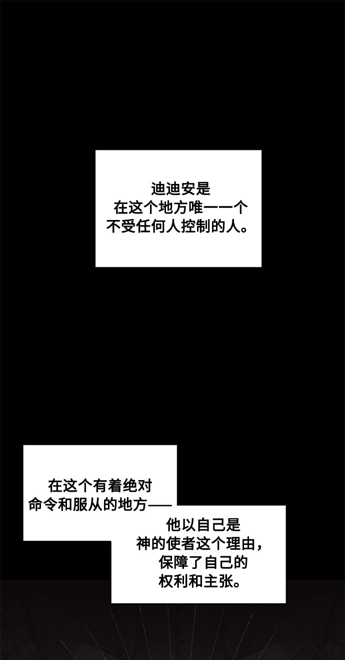 第36话 灭亡的前兆（1）11