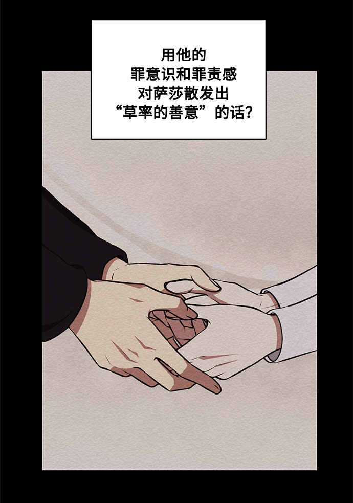 第36话 灭亡的前兆（1）14