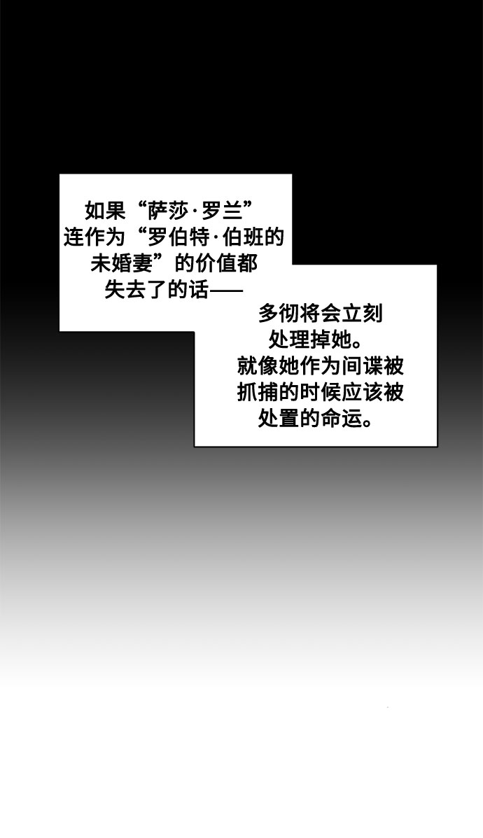 第36话 灭亡的前兆（1）15
