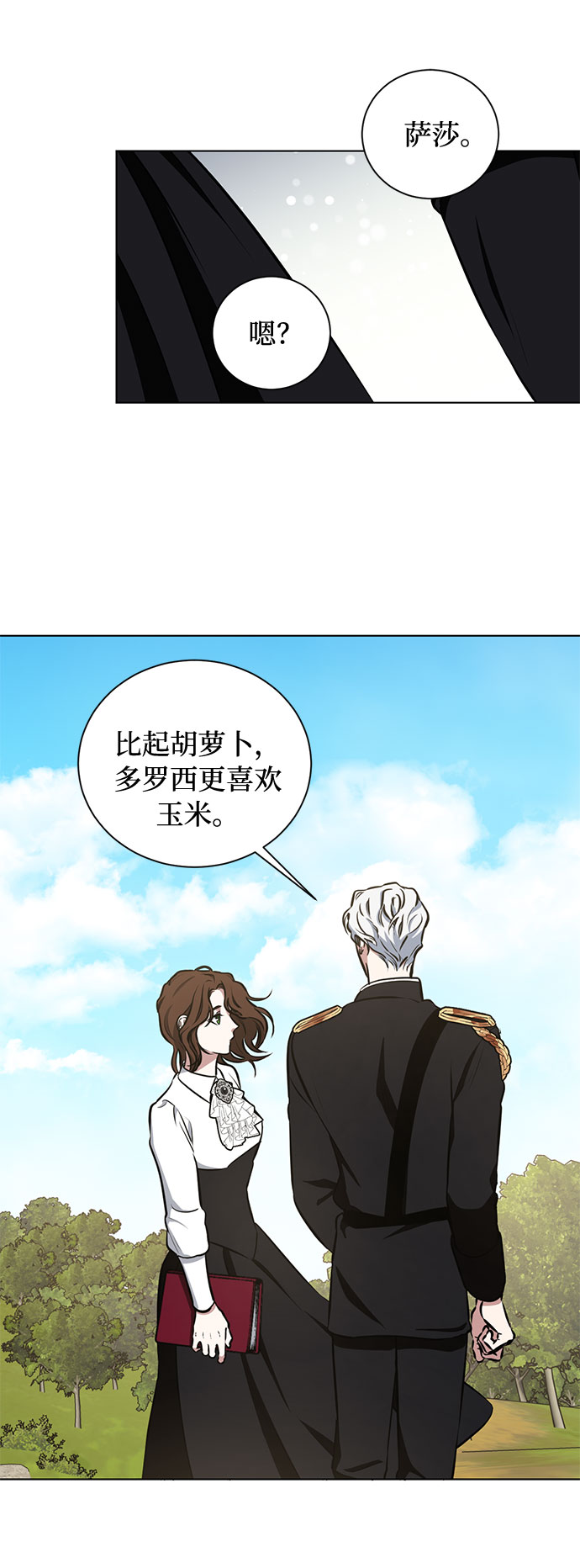 第36话 灭亡的前兆（1）18