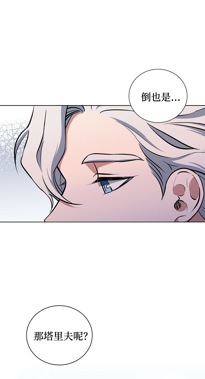 第36话 灭亡的前兆（1）22