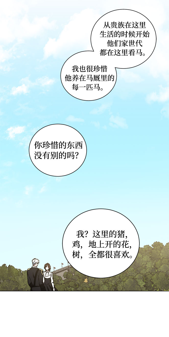 第36话 灭亡的前兆（1）23