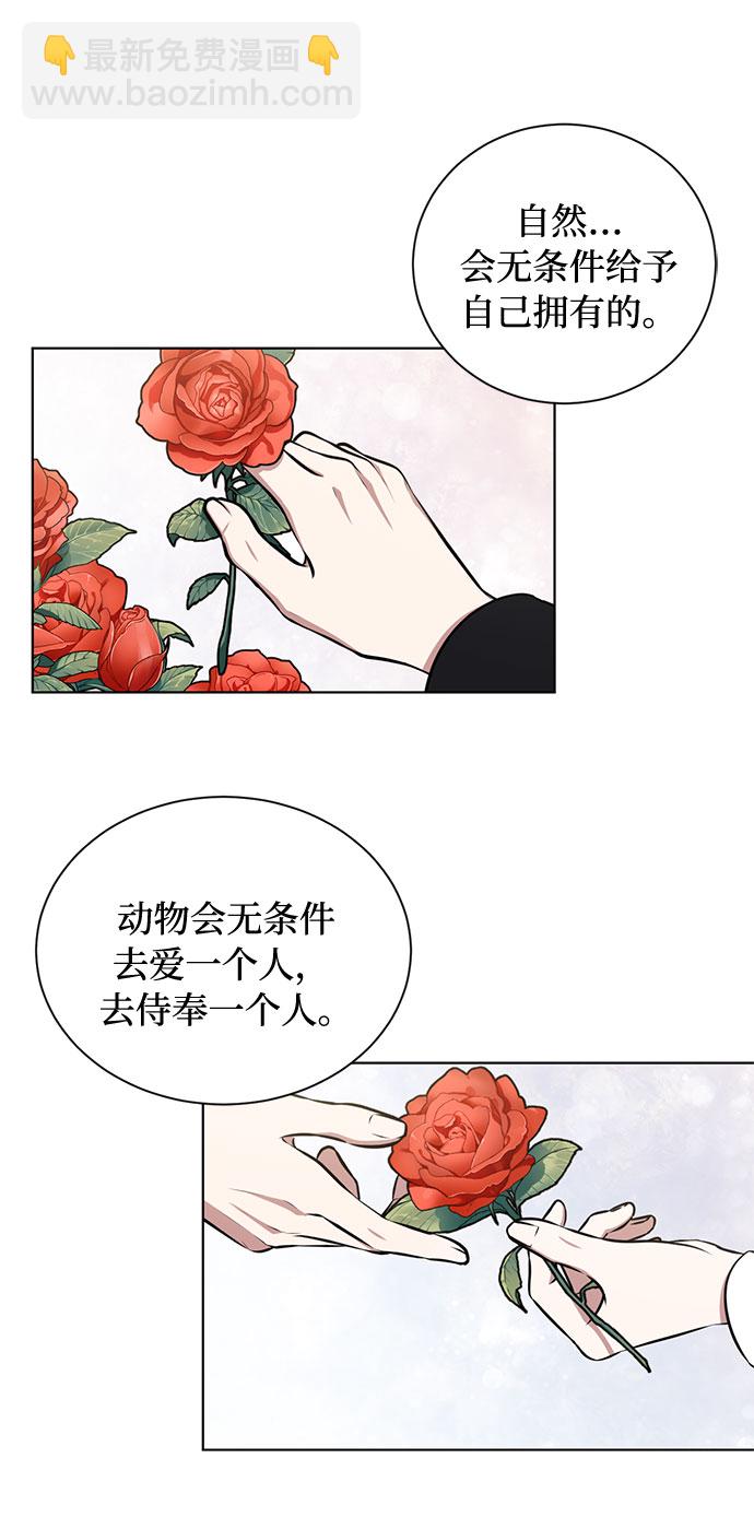 第36话 灭亡的前兆（1）24
