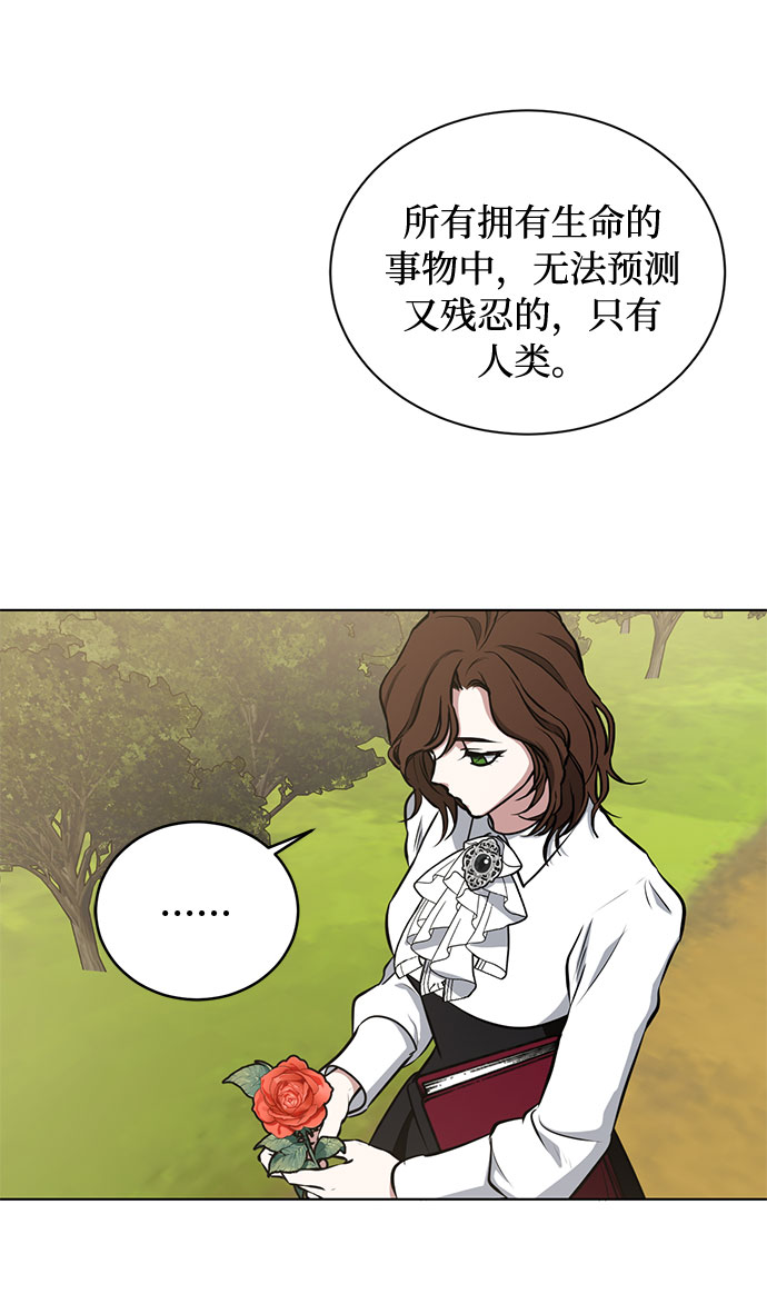 第36话 灭亡的前兆（1）25