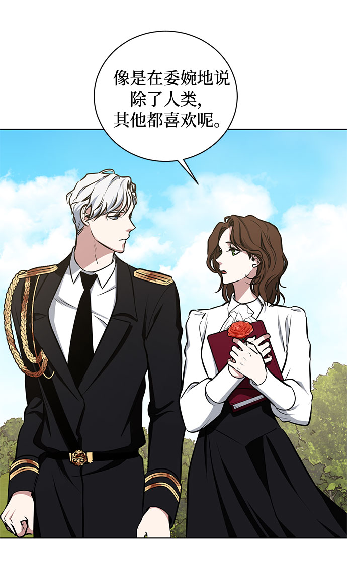 第36话 灭亡的前兆（1）26