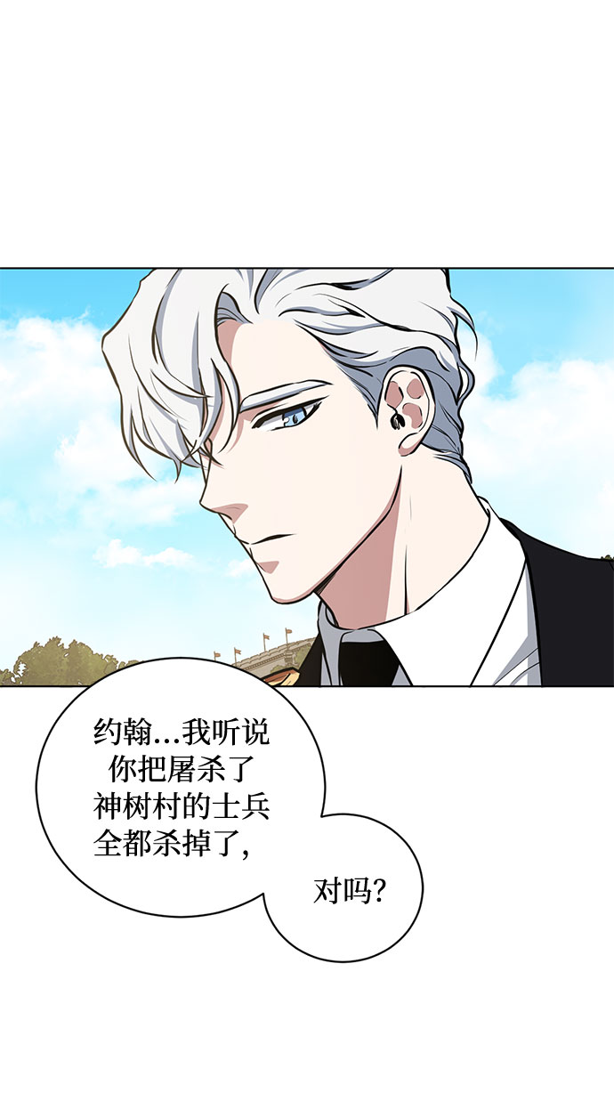 第36话 灭亡的前兆（1）27