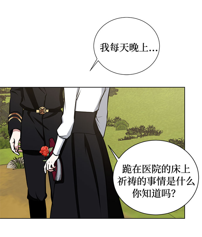 第36话 灭亡的前兆（1）32