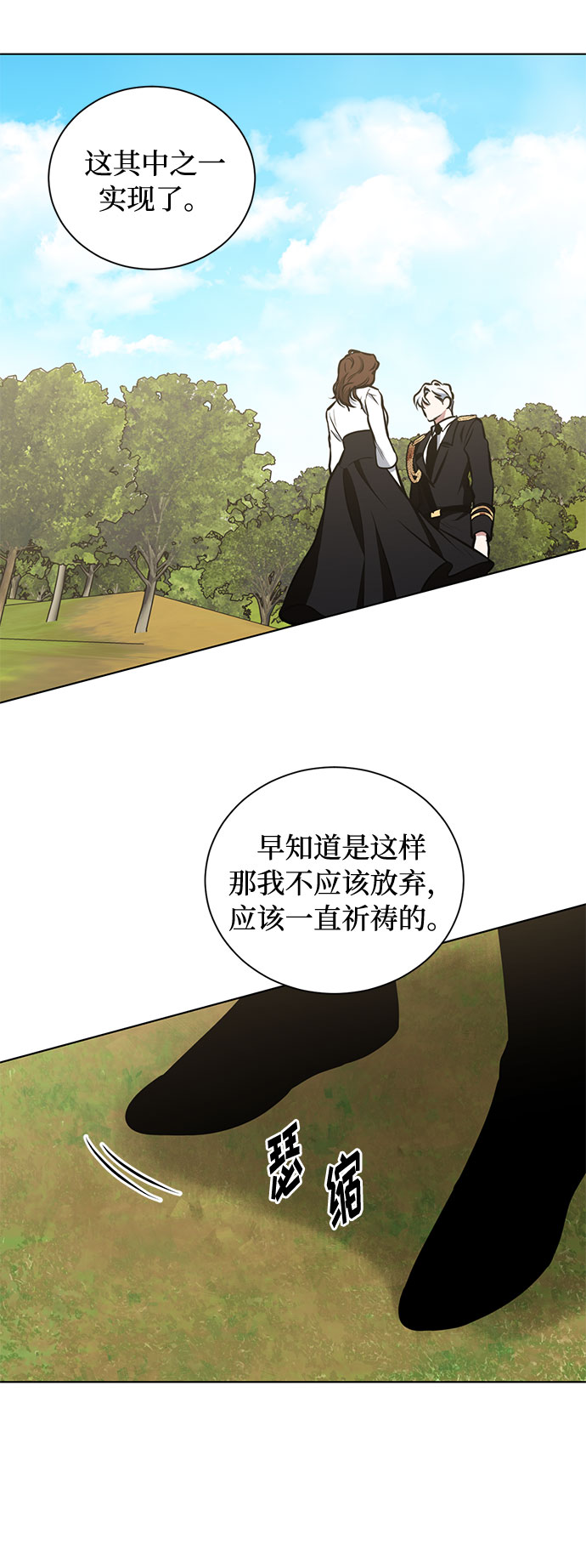 第36话 灭亡的前兆（1）36