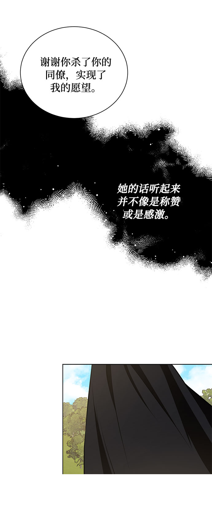 第36话 灭亡的前兆（1）39
