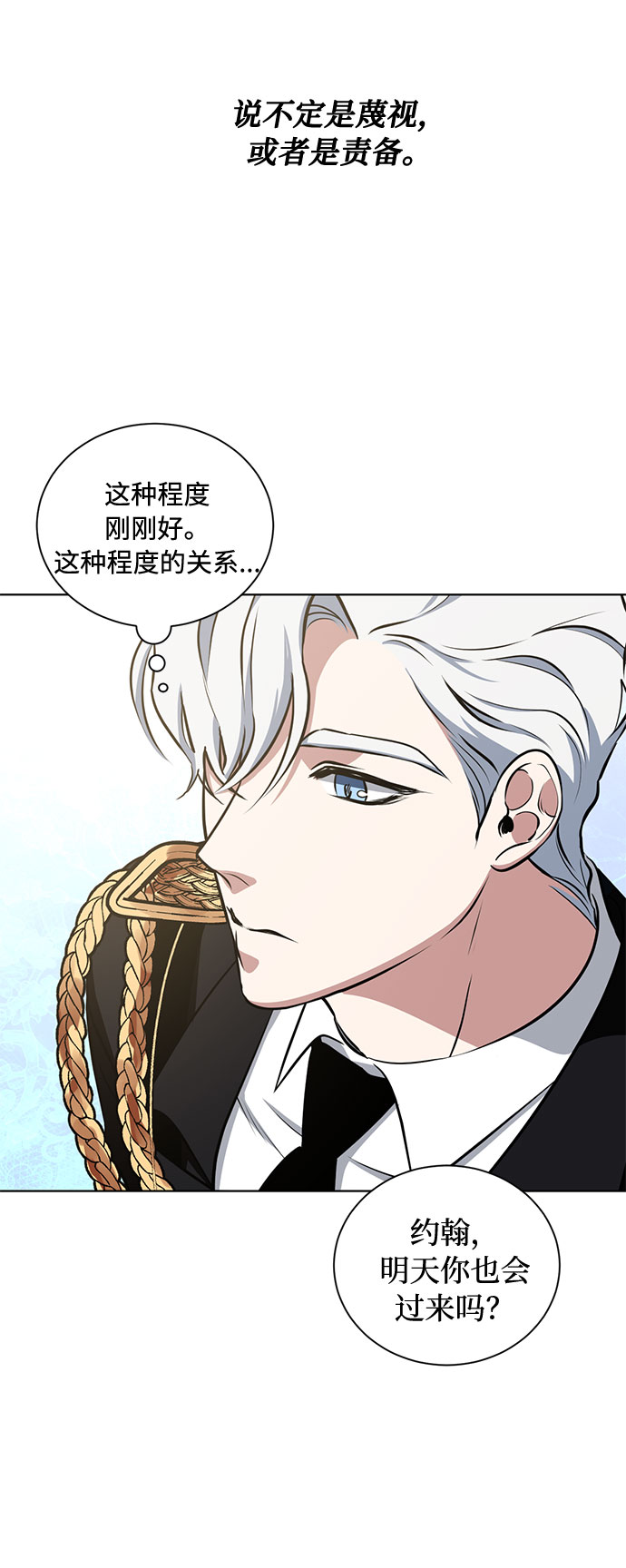 第36话 灭亡的前兆（1）40