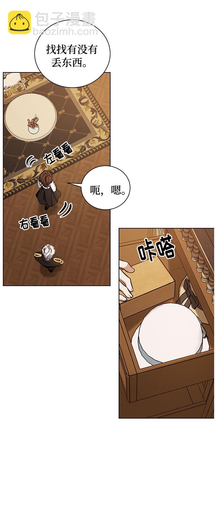 第37话 灭亡的前兆（2）12