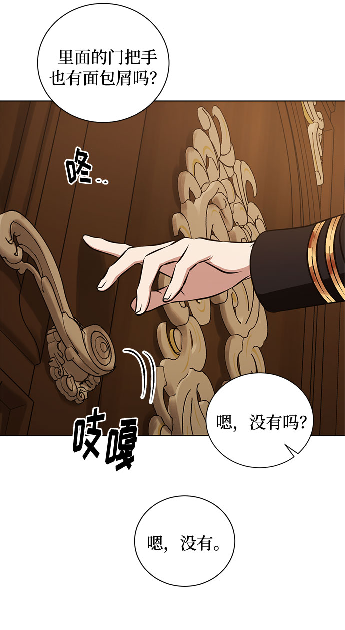 第37话 灭亡的前兆（2）14