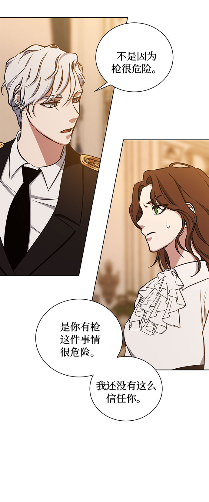 第37话 灭亡的前兆（2）17