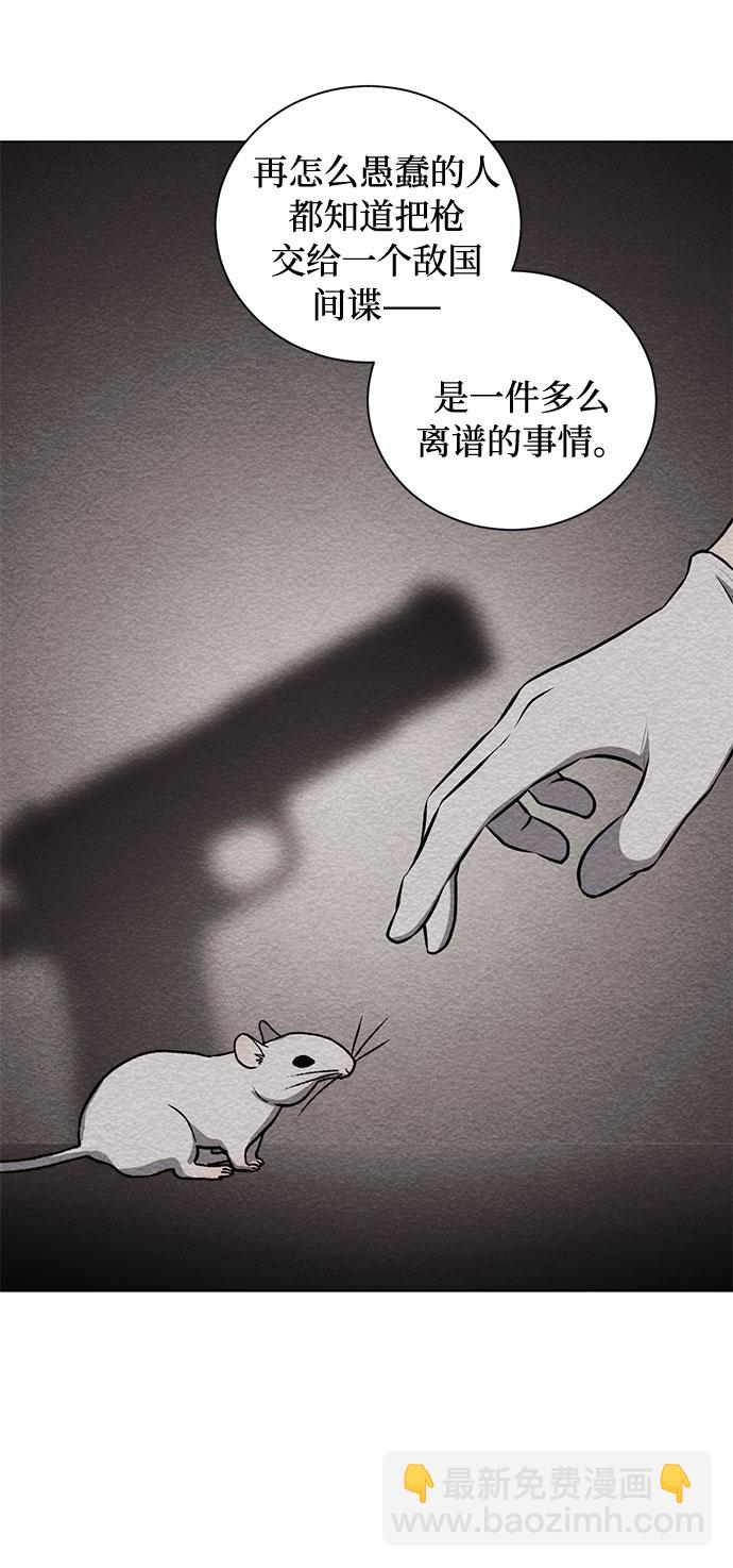 第37话 灭亡的前兆（2）18