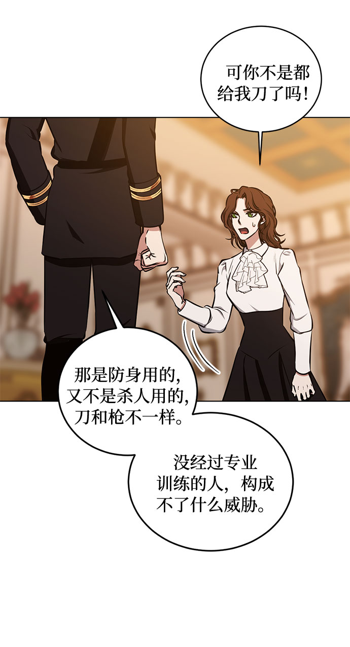 第37话 灭亡的前兆（2）19