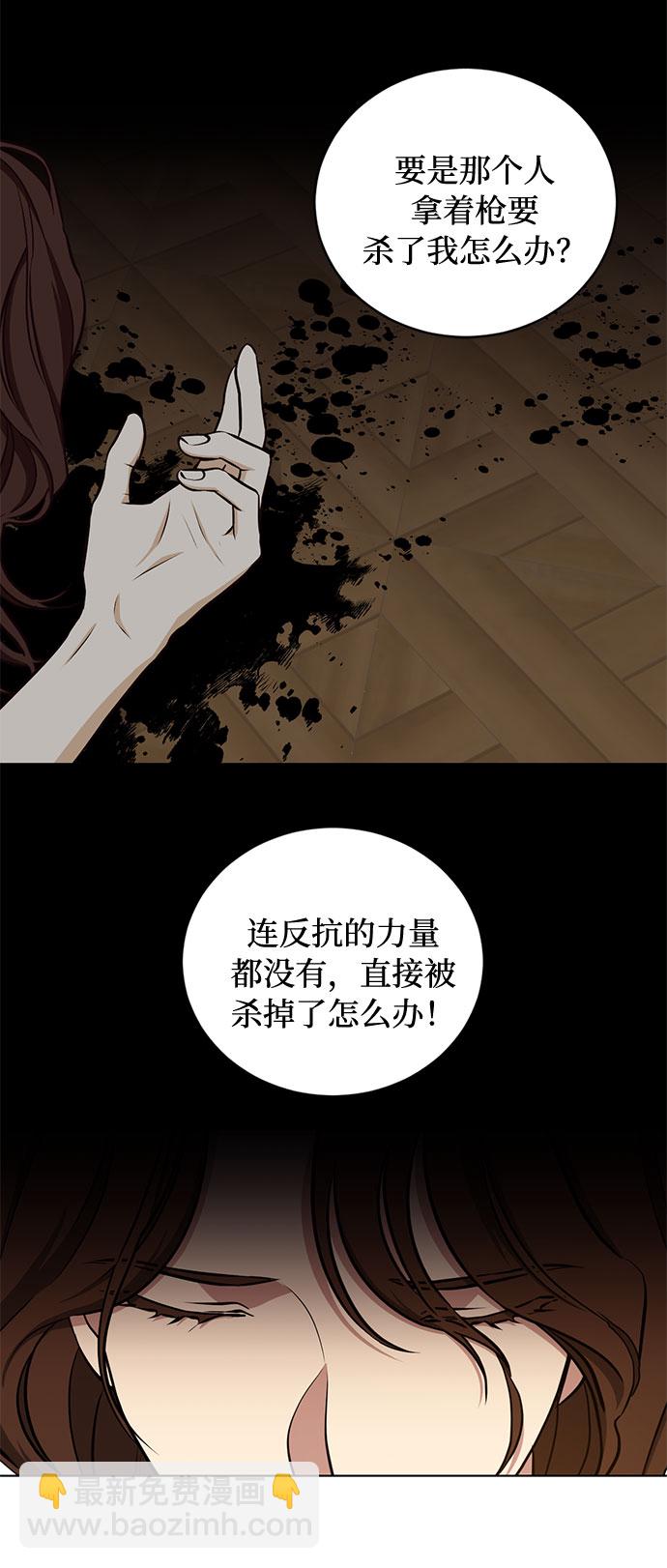 第37话 灭亡的前兆（2）21