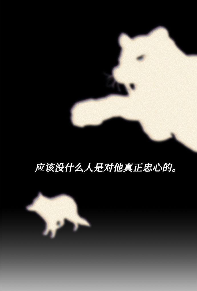 第37话 灭亡的前兆（2）30