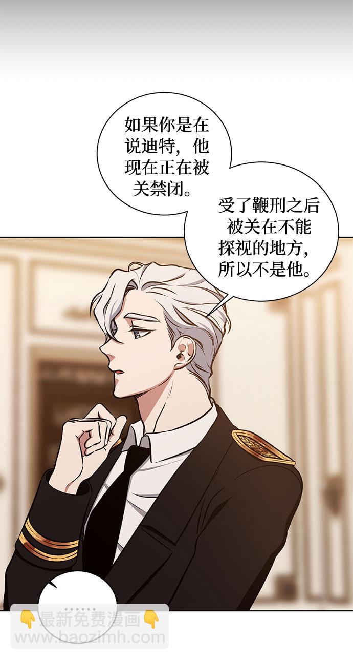 第37话 灭亡的前兆（2）31