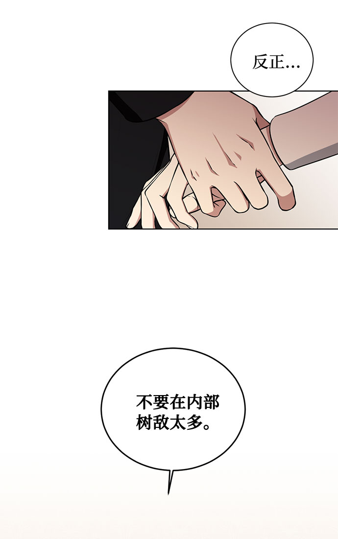 第37话 灭亡的前兆（2）32