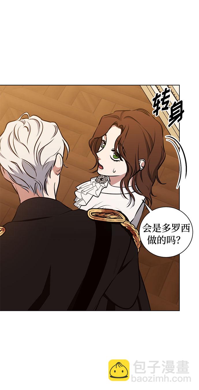 第37话 灭亡的前兆（2）34