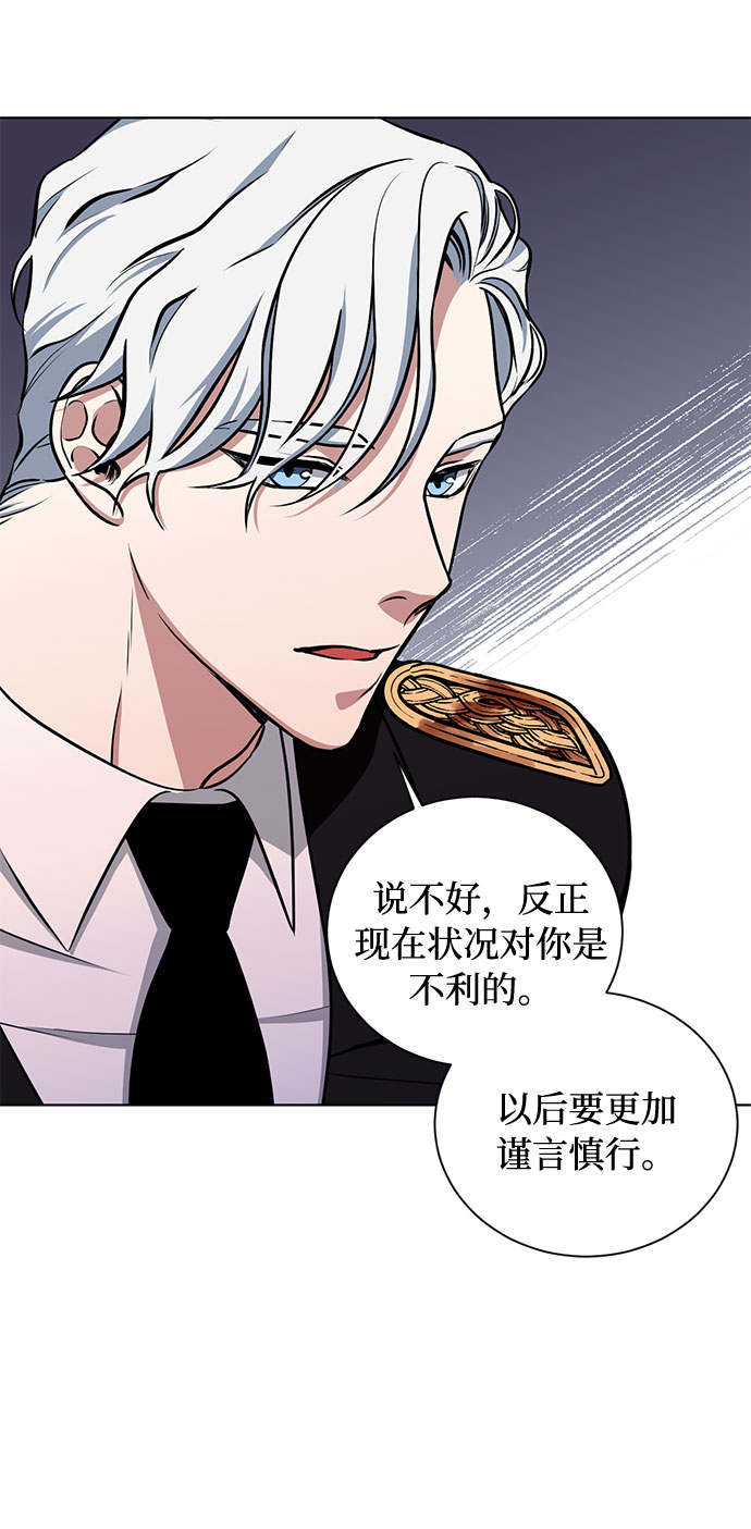 第37话 灭亡的前兆（2）35