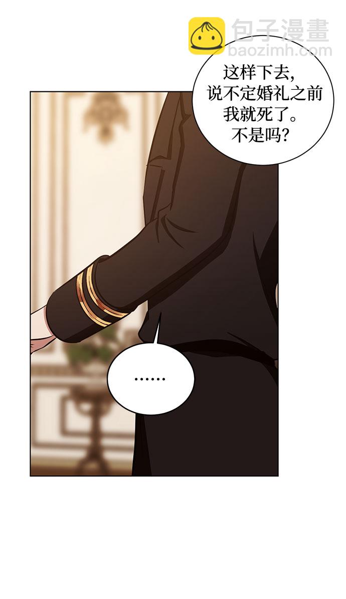 第37话 灭亡的前兆（2）37