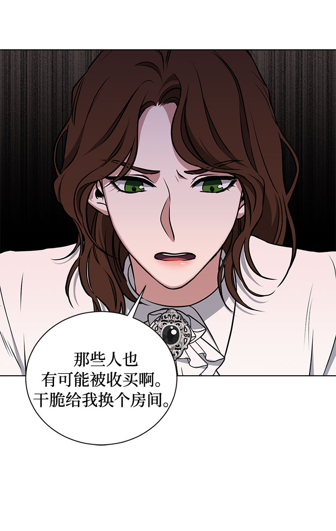 第37话 灭亡的前兆（2）39
