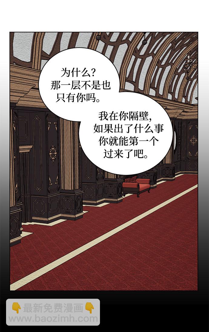 第37话 灭亡的前兆（2）43