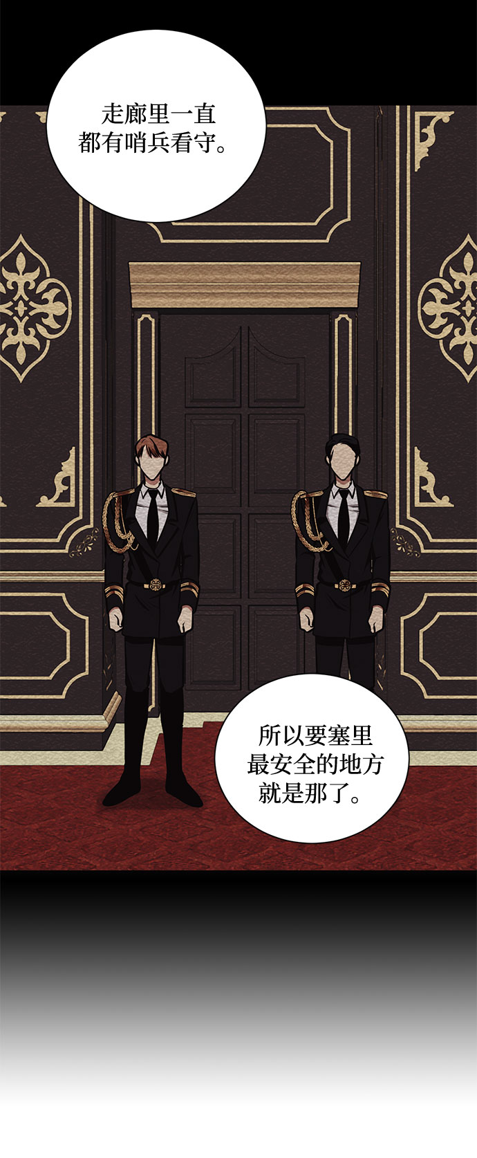 第37话 灭亡的前兆（2）44