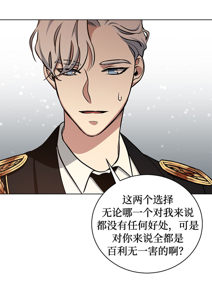 第37话 灭亡的前兆（2）54