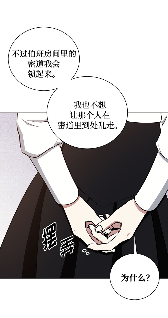 第37话 灭亡的前兆（2）56