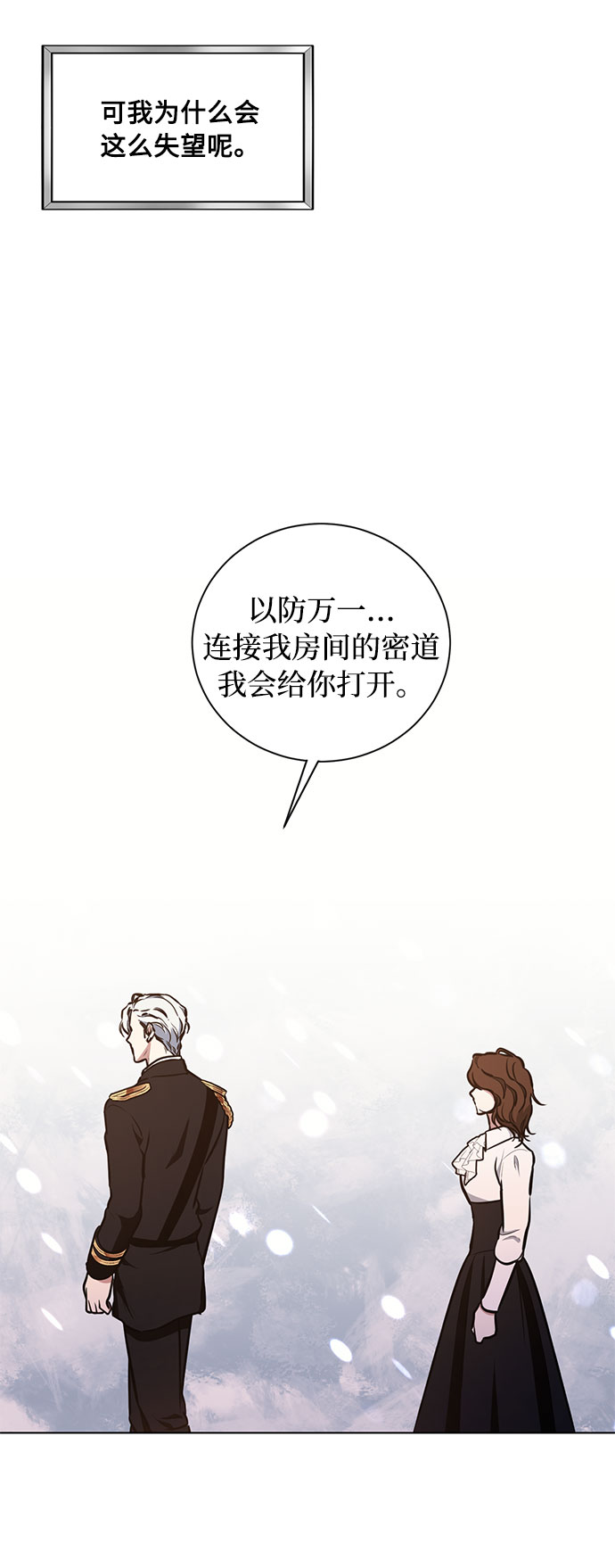 第37话 灭亡的前兆（2）60
