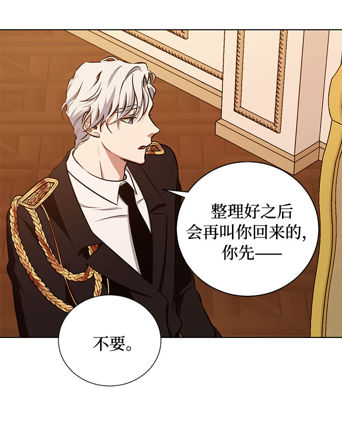 第38话 灭亡的前兆（3）16
