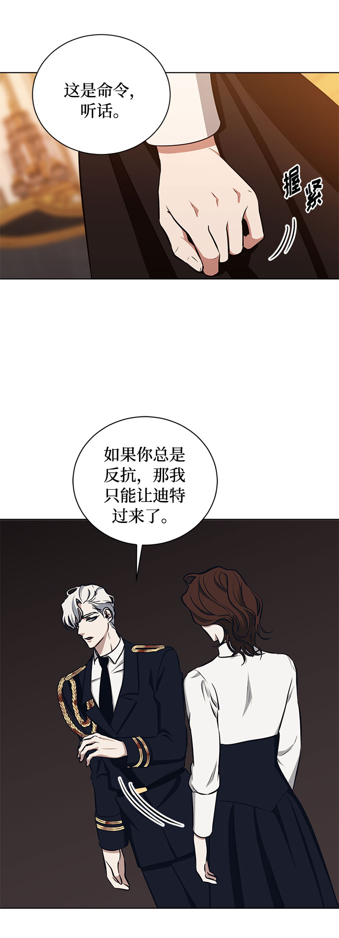 第38话 灭亡的前兆（3）20