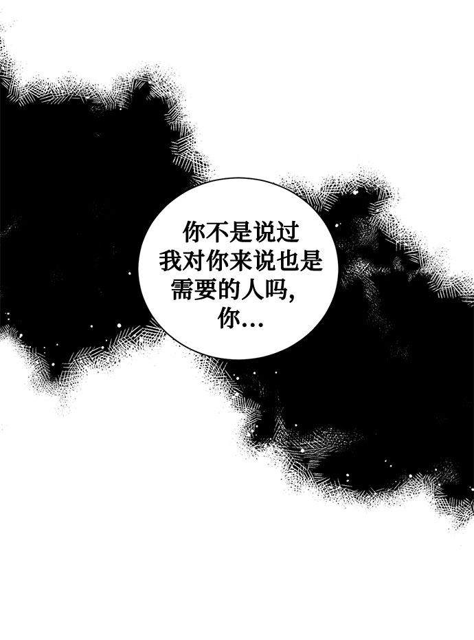 第38话 灭亡的前兆（3）25