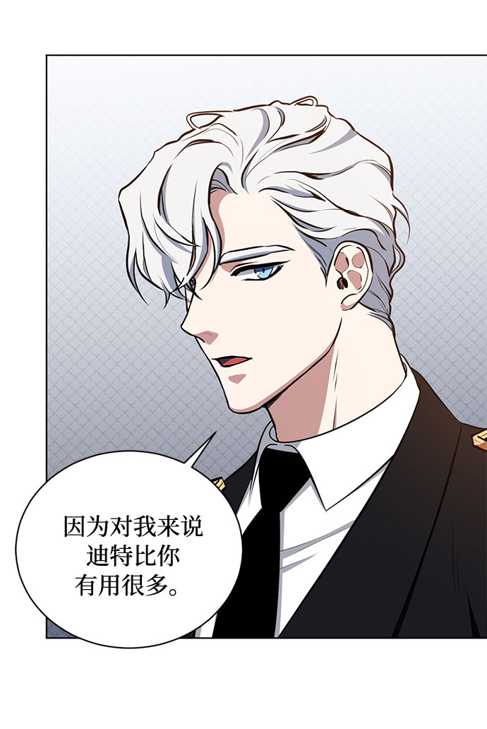 第38话 灭亡的前兆（3）26