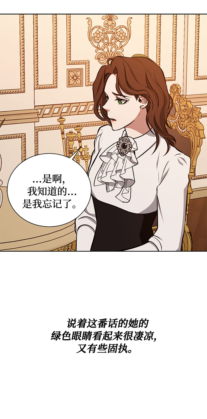 第38话 灭亡的前兆（3）28