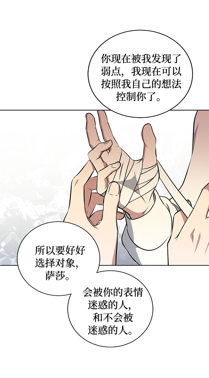 第38话 灭亡的前兆（3）32