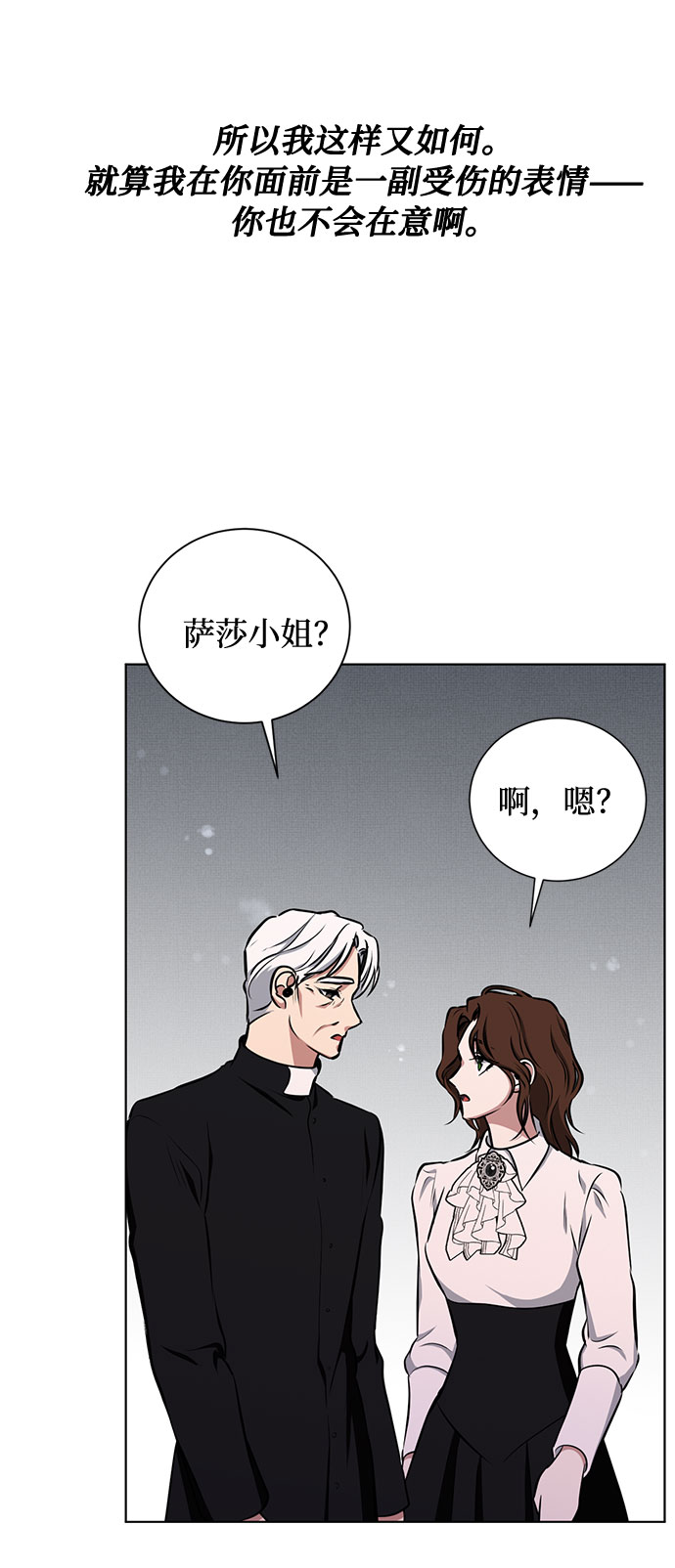 第38话 灭亡的前兆（3）49