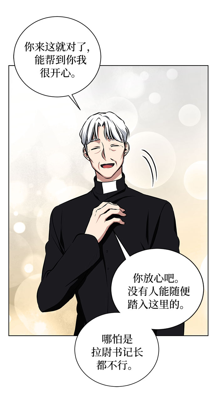 第38话 灭亡的前兆（3）57