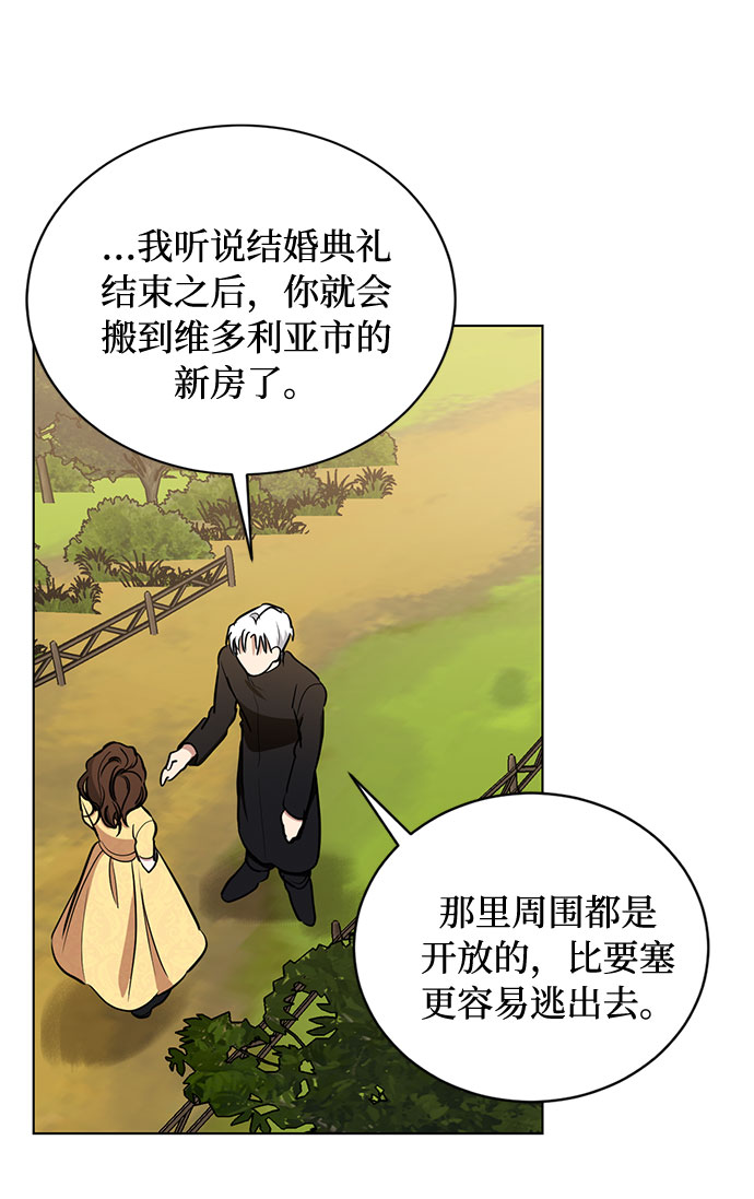 第40话 我应该在的位置（2）13