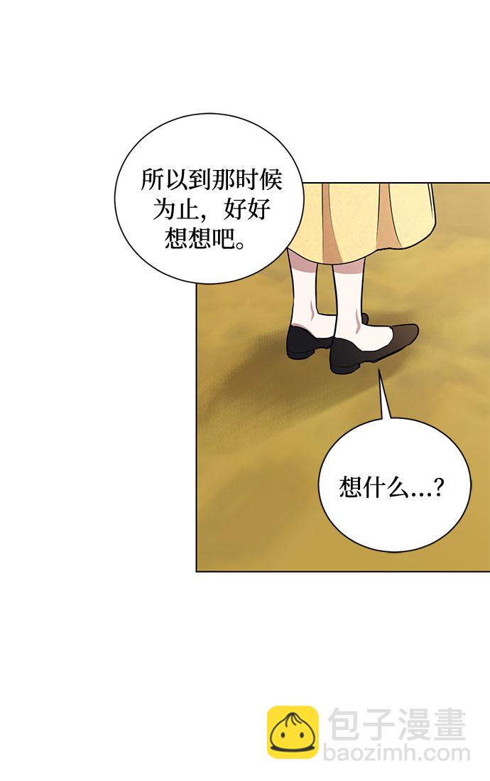 第40话 我应该在的位置（2）14