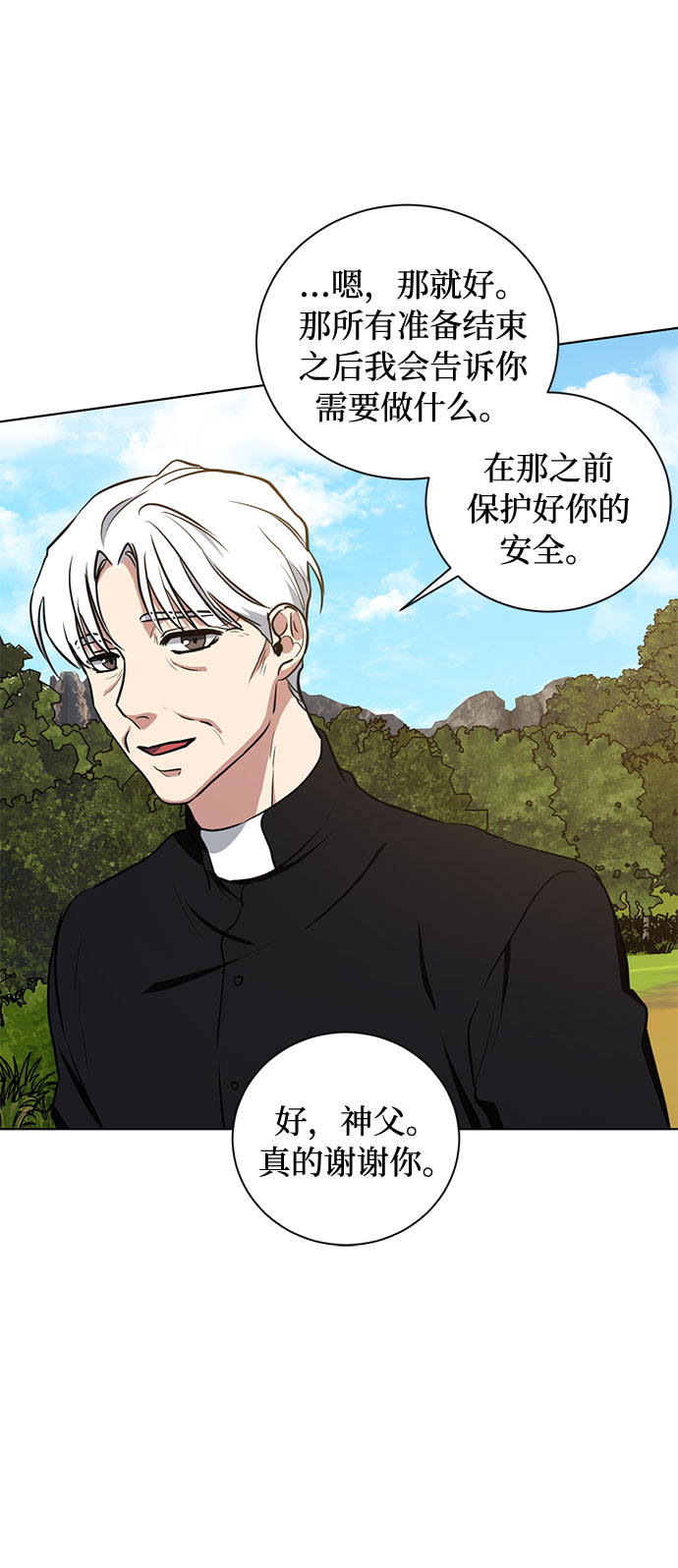 第40话 我应该在的位置（2）17