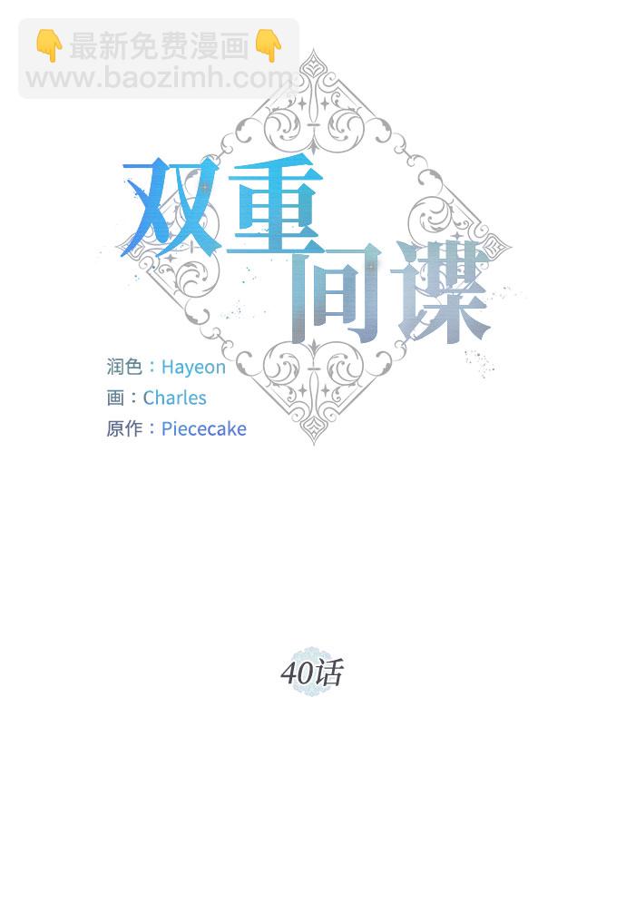 第40话 我应该在的位置（2）21