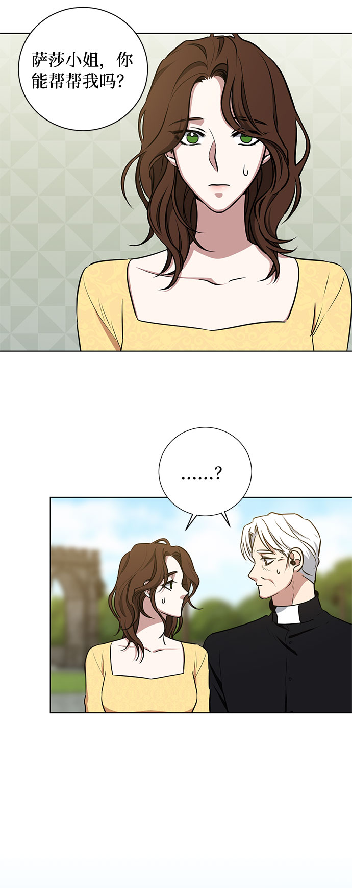 第40话 我应该在的位置（2）25